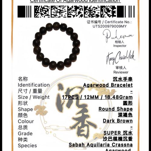 沉水手串 12MM cert