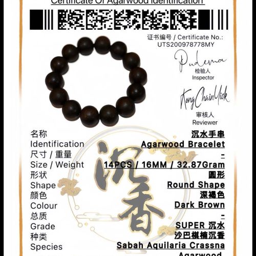 沉水手串 16MM cert