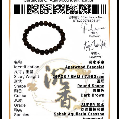 沉水手串 8MM cert