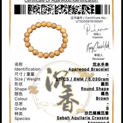 沉香手串 8MM cert